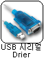 usb_serial.png